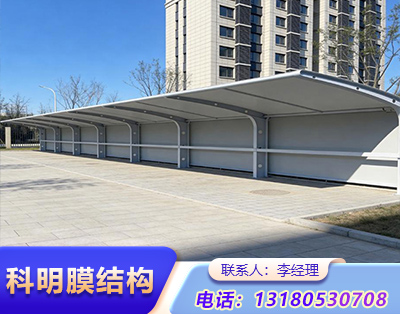 长治小区充电桩膜结构