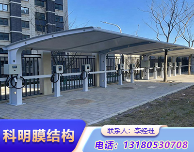 长治汽车充电桩膜结构